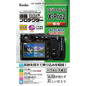 Kenko　Tokina 液晶プロテクター フジ X-Pro2用 KLP-FXPRO2 メーカー在庫品