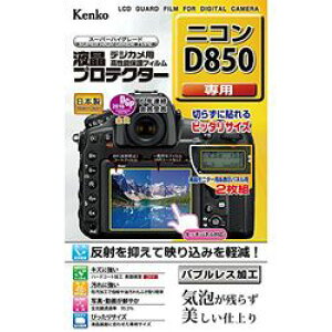 Kenko@Tokina yfWJptیztveN^[ jR D850p KLP-ND850 [J[݌ɕi[[֑Ώۏi]