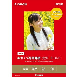 キヤノン CANON キャノン GL-101A320 キヤノン写真用紙・光沢 ゴールド A3 20枚(2310B008) 目安在庫=○