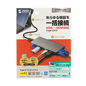 サンワサプライ USB-3TCH13S2 USB Type-C ドッキングハブ メーカー在庫品