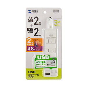 �yP5S�z�T�����T�v���C TAP-B110USH-3W USB�V���b�^�[�t���^�b�v(TAP-B110USH-3W) ���[�J�[�݌ɕi