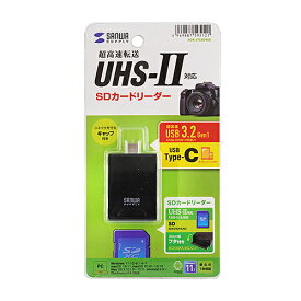 サンワサプライ ADR-3TCSD4BK UHS-II対応SDカードリーダー(USB Type-Cコネクタ) メーカー在庫品