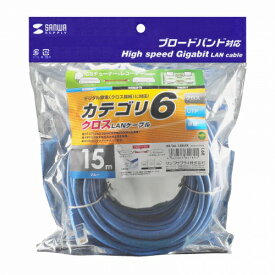 サンワサプライ カテゴリ6UTPクロスケーブル 15m ブルー KB-T6L-15BLCK メーカー在庫品