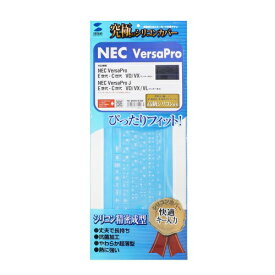サンワサプライ NEC VersaPro/J E/C世代 (テンキーあり)用キーボードカバー(FA-SNXV52W) メーカー在庫品