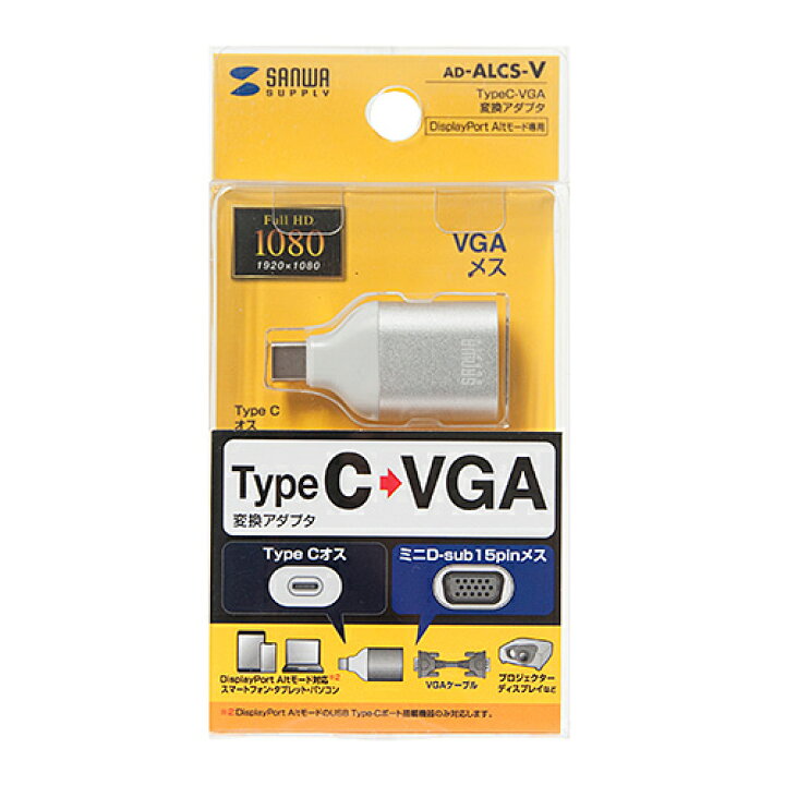 楽天市場 サンワサプライ Typec Dp Altモード Vga変換アダプタ Ad Alcs V メーカー在庫品 いぃべあー 楽天市場店