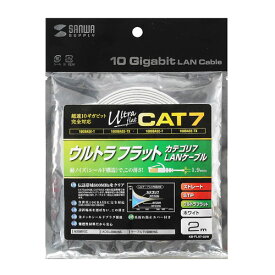 サンワサプライ CAT7ウルトラフラットLANケーブル(2m)(ホワイト) KB-FLU7-02W メーカー在庫品