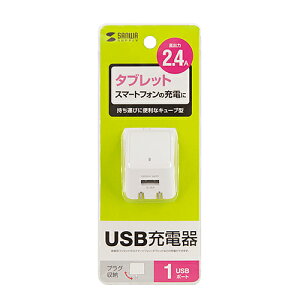 TTvC SANWA SUPPLY ACA-IP79W L[u^USB[d(2.4AEzCg) [J[݌ɕi