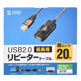 サンワサプライ 20m延長USBアクティブリピーターケーブル KB-USB-R220 メーカー在庫品