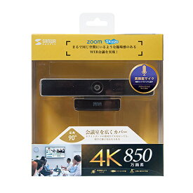 サンワサプライ 会議用ワイドレンズカメラ(CMS-V52S) メーカー在庫品
