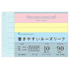 マルマン B7E　ルーズリーフミニ　10mm罫3色(L1434-99) 目安在庫=○