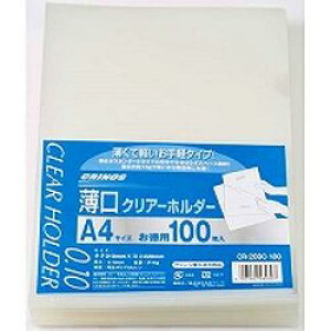 日本クリノス クリアーホルダー薄口A4 0.1mm100枚パック乳白(CR200C100) 目安在庫=○