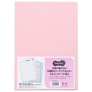 TPS 中身が透けない不透明カラークリアホルダー A4 ピンク 1セット(100枚:10枚×10パック)(4589585755810 x10) 目安在庫=○