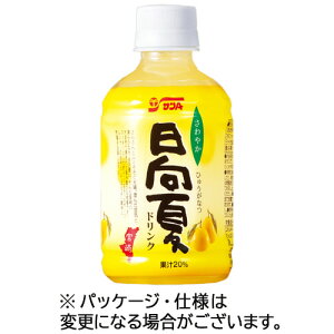 宮崎県農協果汁 サンA 日向夏ドリンク 280mL ペットボトル 1ケース(24本)(4908851102255 x24) 目安在庫=○