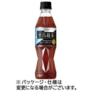 サントリー 黒烏龍茶 350mL ペットボトル 1ケース(24本)(0000049151947 x24) 目安在庫=○