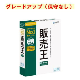 ソリマチ 販売王22 販売・仕入・在庫 グレードアップ(対応OS:その他) メーカー在庫品