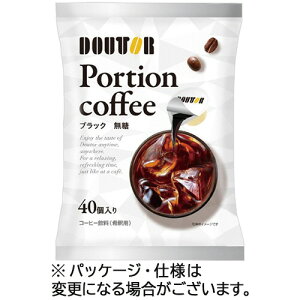 ドトールコーヒー ポーションコーヒー 無糖 1セット(120個:40個×3袋)(4932707238171 x3) 目安在庫=○