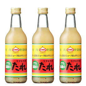 KNK 上北農産加工 青森の味！スタミナ源たれ 塩焼きのたれ 380g【3本セット】(4908208300020 ×3) 在庫切れ