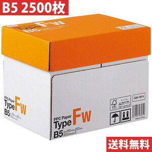 TPS PPC Paper Type FW B5 1箱(2500枚:500枚×5冊)(PPCFW-B5) 目安在庫=○【法人限定】