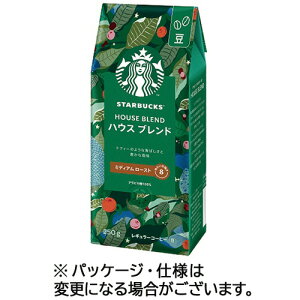 ネスレ スターバックス コーヒー ハウス ブレンド 250g(豆)/パック 1セット(3パック)(4902201431767 x3) 目安在庫=○