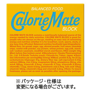 大塚製薬 カロリーメイトブロック バニラ味 20g/本 1セット(40本:4本×10箱)(4987035648918 x10) 目安在庫=○