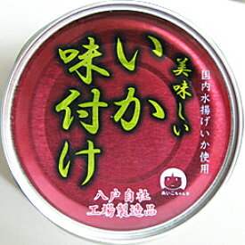 伊藤食品 あいこちゃん イカ 味付け 135g 【12缶セット】 目安在庫=△