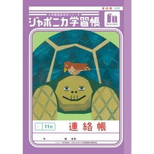 �V���E���m�[�g A5�D�W���|�j�J�w�K���@�A�����@11�s(00067101) �ڈ��݌�=��