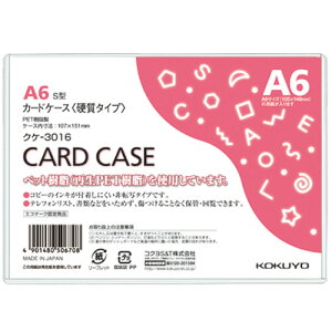 �R�N�� KOKUYO �J�[�h�P�[�X(�d��) A6 �Đ�PET 1�p�b�N(20��)(�N�P-3016) �ڈ��݌�=��