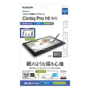 �G���R�� ELECOM Wacom Cintiq Pro 16 �ی�t�B���� �y�[�p�[���C�N �P���g���^�C�v(TB-WCP16FLAPLL) ���[�J�[�݌ɕi