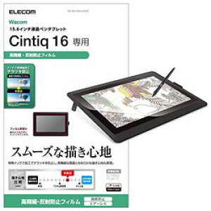 �G���R�� ELECOM Wacom Cintiq 16�ی�t�B���� �h�w�� �����ה��˖h�~ TB-WC16FLFAHD ���[�J�[�݌ɕi