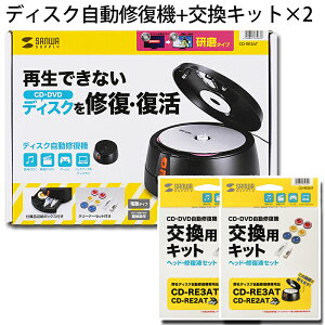 �T�����T�v���C SANWA SUPPLY �y�����I���c��킸���z�f�B�X�N�����C���@�i�����^�C�v�j+�����L�b�g×2 �Z�b�g(CD-RE3AT+CD-RE3KITx2) �ڈ��݌�=��
