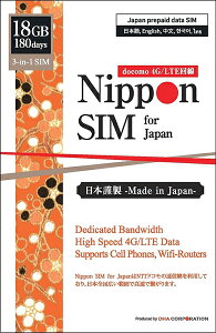 DHA Corporation Nippon SIM for Japan �W���� 180��18GB ���{�����p �h�R����� �v���y�C�h(DHA-SIM-100) �ڈ��݌�=��