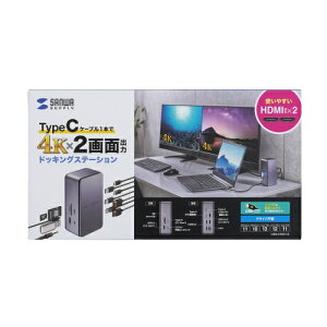 �yP5S�z�T�����T�v���C USB-CVDK12 USB Type-C�h�b�L���O�X�e�[�V����(HDMI×2��ʏo�͑Ή�)(USB-CVDK12) ���[�J�[�݌ɕi