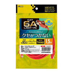 �i�J�o���V NAKABAYASHI CAT.6A LAN�P�[�u�� �V���R���핢 1.5m ���b�h �_�炩�����܂Ȃ�(C6A-SL015R) �ڈ��݌�=��