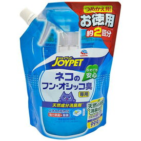 アース・ペット JOYPET 天然成分消臭剤 ネコのフン・オシッコ臭専用 つめかえお徳用 450ml 1パック(002326) 目安在庫=○