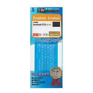 �T�����T�v���C SANWA SUPPLY Dynabook dynabook S73�V���[�Y�p�V���R���L�[�{�[�h�J�o�[(FA-SDYBS73) ���[�J�[�݌ɕi