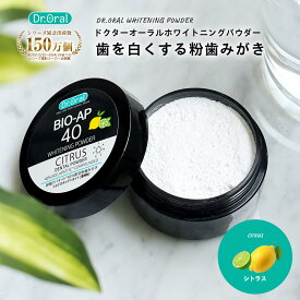 ドクターオーラル ホワイトニングパウダー シトラス Dr.oral 【公式】ホワイトニング 歯磨き粉 卵殻アパタイト 粉歯磨き セルフホワイトニング 色素沈着 黄ばみ ヤニ取り 歯垢 歯石 口臭 日本製 歯 droral※旧品※