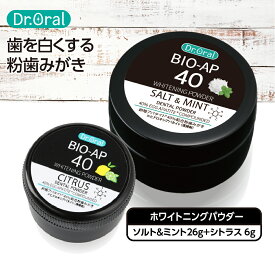 【マラソン限定21％OFF】【web限定】卵殻アパタイト 歯 ドクターオーラル dr oral 卵殻歯磨き粉 重曹 歯磨き粉 虫歯 歯磨き 粉 卵殻 エナメル 白 黄ばみ 着色汚れ 歯みがき droral drオーラル ホワイトニングパウダー ソルト＆ミント シトラスミニ set