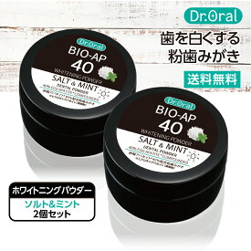 【送料無料・2個セット】ドクターオーラル ホワイトニングパウダー ドクターオーラル drオーラル dr oral 歯みがき粉 着色汚れ 歯磨き着色 卵殻 歯みがき粉 卵殻アパタイト 歯 卵殻 歯磨き 着色 エナメル 白 黄ばみ droral ソルト＆ミントフレーバー 25g