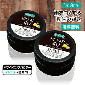 【送料無料・2個セット】ドクターオーラル ホワイトニングパウダー ドクターオーラル drオーラル dr oral 歯みがき粉 着色汚れ 歯磨き着色 卵殻 歯みがき粉 卵殻アパタイト 歯 卵殻 歯磨き 着色 エナメル 白 黄ばみ droral シトラスフレーバー 25g