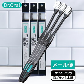 【公式】ドクターオーラル ホワイトニングブラシ【日本製】歯ブラシ 虫歯予防 歯垢除去 口臭予防 口臭ケア ホワイトニング 歯間 オーラルケア droral Dr.Oral