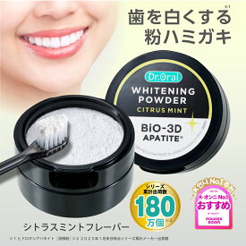 ◤11日01：59まで送料無料◢【公式】Dr.Oral（ドクターオーラル） 3Dホワイトニングパウダーシトラスミント 25g 粉で歯を白く 世界唯一バイオ3Dアパタイト高配合 徹底美白粉ハミガキ 卵殻アパタイト 重曹 ポリリン酸 口臭 歯磨き粉 ヤニ取り 黄ばみ droral