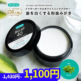【まとめ買いがお得＆最大10％クーポン】ドクターオーラル ホワイトニングパウダー シトラス droral 【公式】ホワイトニング 歯磨き粉 卵殻アパタイト 粉歯磨き ホワイトニング 口臭ケア ポリリン酸 口臭 日本製 歯 Drオーラル ポリリン酸 虫歯予防※旧品※