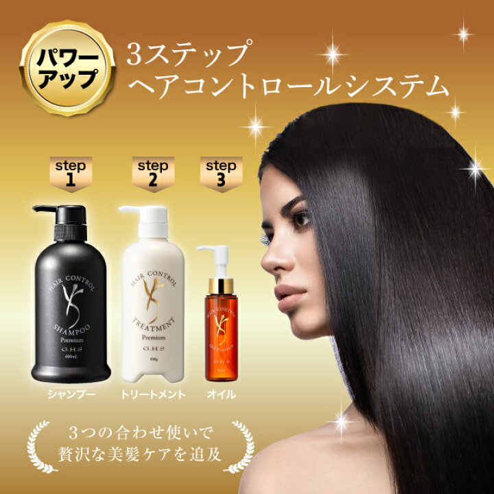 楽天市場】【WEB限定品】【公式】G.H.S(ジーエイチエス） ヘアー  