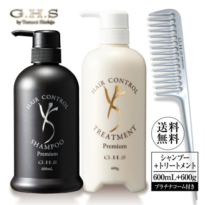 楽天市場】【WEB限定品】【公式】G.H.S(ジーエイチエス） ヘアー 