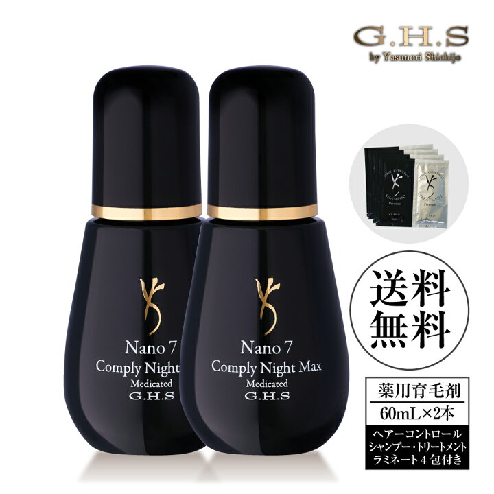 楽天市場】☆ネット限定特別価格☆【公式】G.H.S(ジーエイチエス 