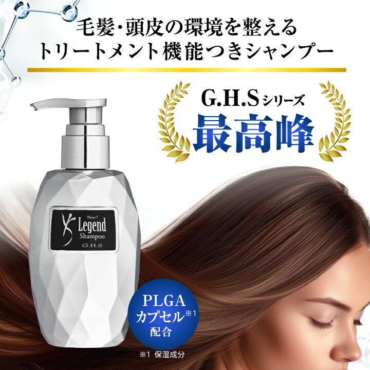 楽天市場】☆ネット限定特別価格☆【公式】G.H.S(ジーエイチエス 