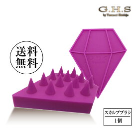 【shopチャンネル販売品】【公式】G.H.S(ジーエイチエス）ダイヤモンドヘッドコントロールブラシ（ピンク）スカルプブラシ ヘッドスパブラシ シリコーンブラシ 頭皮ケア 頭皮マッサージ インバス アウトバス ヘッドスパ 血行促進