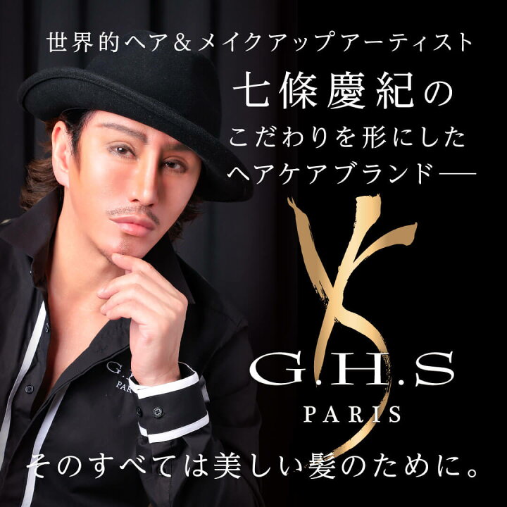 楽天市場】【shopチャンネル販売品】【公式】G.H.S(ジーエイチエス 