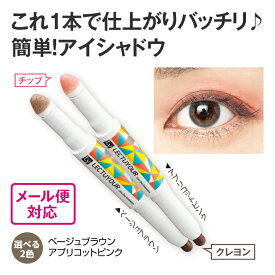 【メール便】 レクチュア　カラーステイアイシャドウ【日本製】 チーク コンシーラー シミ くすみ 隠す コンシーラーチーク 1品2役 カバー力 血色感UP 落ちない 崩れにくい 密着 長時間キープ クリームチーク