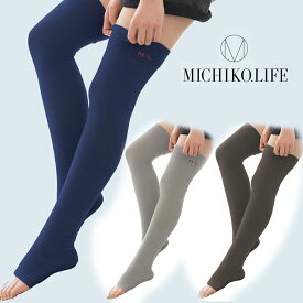 【公式】ミチコドットライフ メディカルソックス 全3色（靴下・一般医療用）【日本製】藤原美智子 着圧 靴下 michiko.life ながらケア 藤原美智子 むくみ ミチコ着圧ソックス 着圧 履いて寝るだけ michiko ドットライフ michiko メディカル靴下